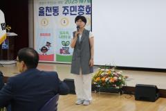율천동 주민총회7번 사진